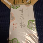 松しま菓子司 - 