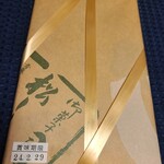 松しま菓子司 - 