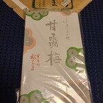 松しま菓子司 - 