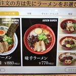 Ajisen Ramen - 