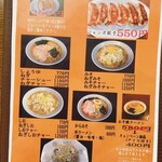 ラーメン ジャンボ餃子 天神 - 