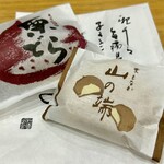 Kyouto Kuriya - 2024.2.2  購入した和菓子