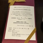 ポンドールイノ - 