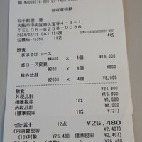 和牛料理 要 - 