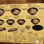 サッポロラーメン エゾ麺ロック - 