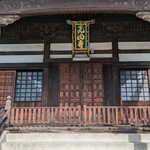 Karasawa - 光明寺