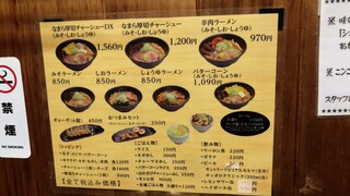 h Sapporo Ramen Ezo Men Rokku - 