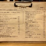 文化商店 - メニュー