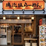 Oreryuu Shio Ramen - 