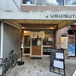 Uguisuya - 