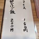 中華そば 西巻流 - 