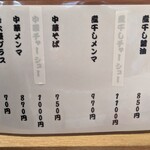 中華そば 西巻流 - 