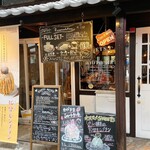 スイーツ カフェ キョウト ケイゾー - 