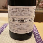 銀座 しのはら - 