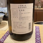 銀座 しのはら - 