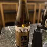 サケシーン ますふく - 