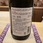 銀座 しのはら - 