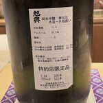 銀座 しのはら - 