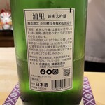 銀座 しのはら - 