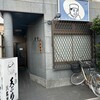 八馬天 - 