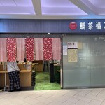 Taicha Fukuno - 店舗外観