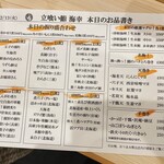 立喰い鮨 海幸 - 