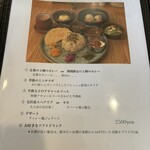 sima spice curry - 夜のセットメニュー