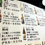 立飲み屋 キリツ - 