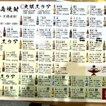 立飲み屋 キリツ - 