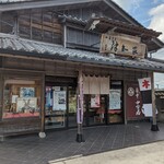 Okashi Tsuchiya - 外観