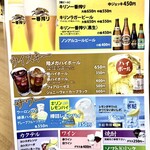 立飲み屋 キリツ - 