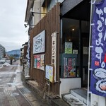 さくらみち - お店