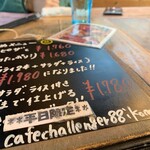Kafe Charenja Hachijuu Hachi - 