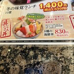 磯のがってん寿司 南越谷店 - 