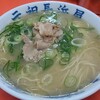 Ganso Nagahamaya - ラーメン550円