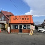 ドライブイン川原 - 