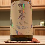 御料理 寺沢 - 羽根屋 純吟プリズム