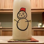 御料理 寺沢 - 仙禽 雪だるま しぼりたて活性にごり酒