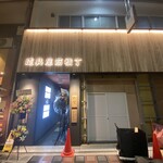 Sushirobata Kitarouzushi - 外観(商店街側)