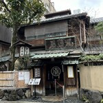 本家 尾張屋 - 
