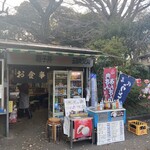 東照宮第一売店 - 