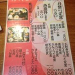 海鮮料理　魚盛 - 2013.12.27