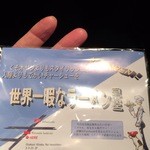 人類みな麺類 - 頂いたホッカイロ☆