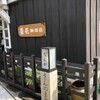 藍花珈琲店