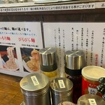 ベジポタつけ麺えん寺 - 卓上