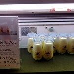 北海道牛乳カステラ - 