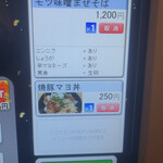 肉盛り みそラーメン 侍倶楽部 - 