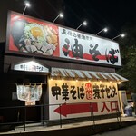 Chuukasoba Sendai Niboshi Senta - 