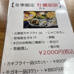 活魚料理野島 - 