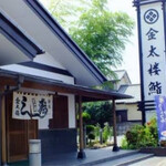 Kintarou Zushi - 